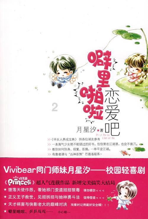逃离废弃自然公园