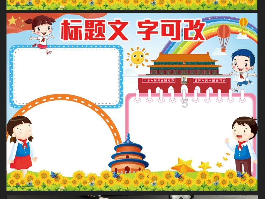 梦幻西游无双