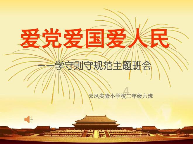 射击红色鸟